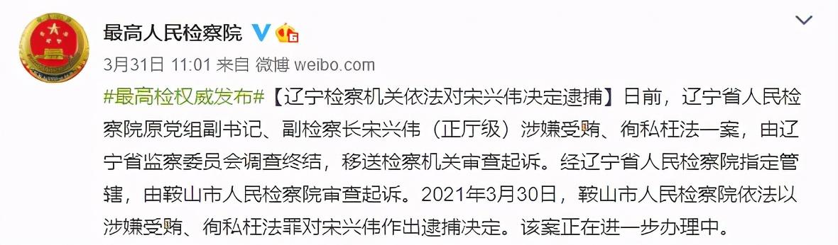 检察机关依法分别对何庆,宋兴伟,许臻提起公诉