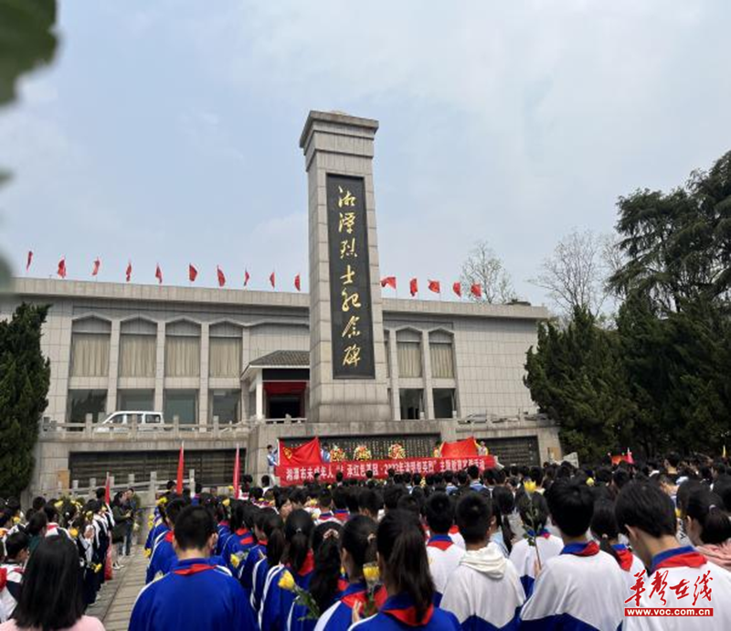 清明祭英烈 传承正当时——湘潭市第十一中学开展清明祭英烈活动