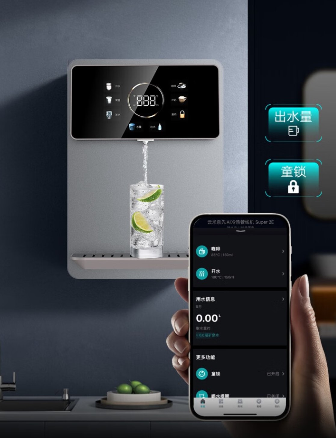 云米即饮壁挂管线机靠谱吗?经验:设计精巧 功能全面