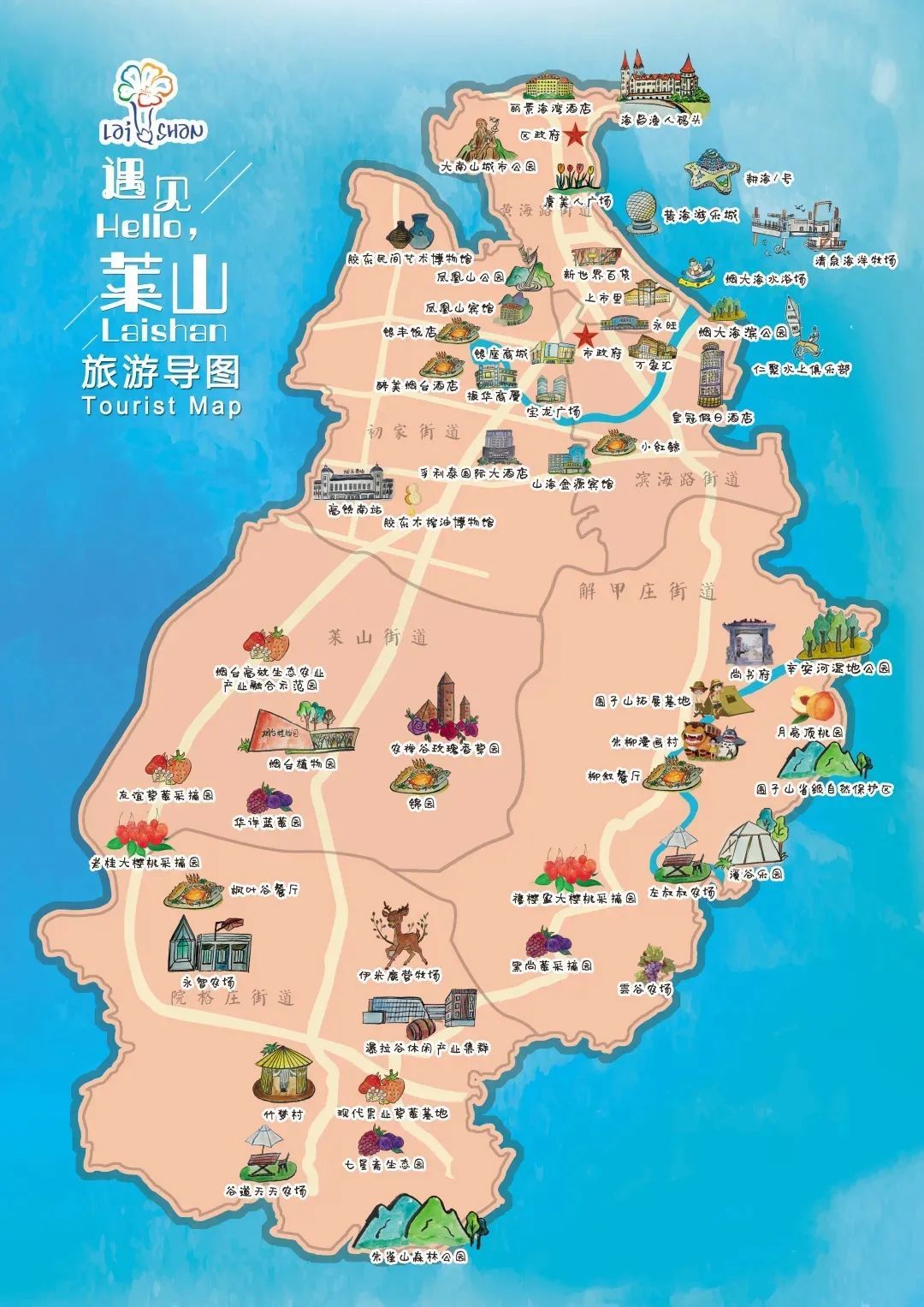 早春莱山出游打卡地——第二站:凤凰山公园