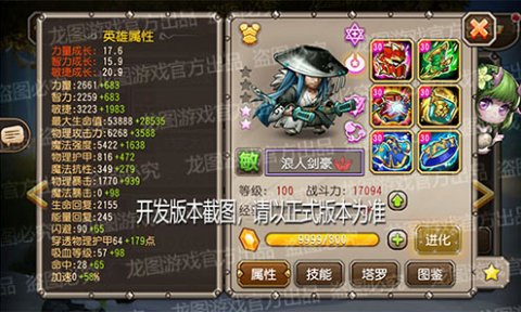 神道梦幻 瞬息心力《小冰冰传奇》周年魂匣泰坦浪人剑豪其疾如风