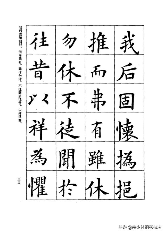 书法大家卢中南毛笔临《九成宫》神品,在欧楷临本中仅次于姚孟起