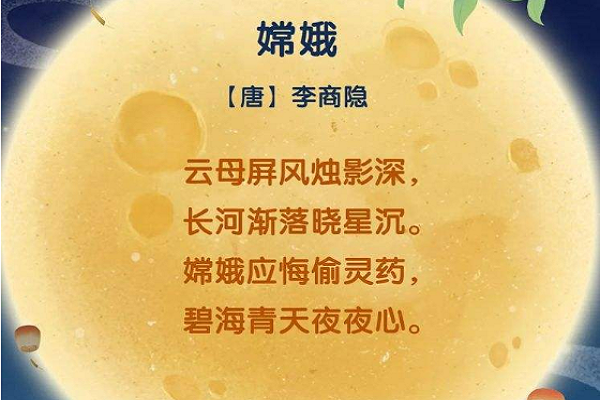 简单的中秋节古诗