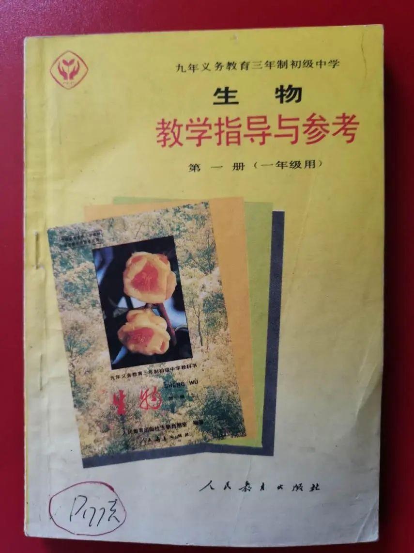 林祖荣:我与人教社结缘三十年