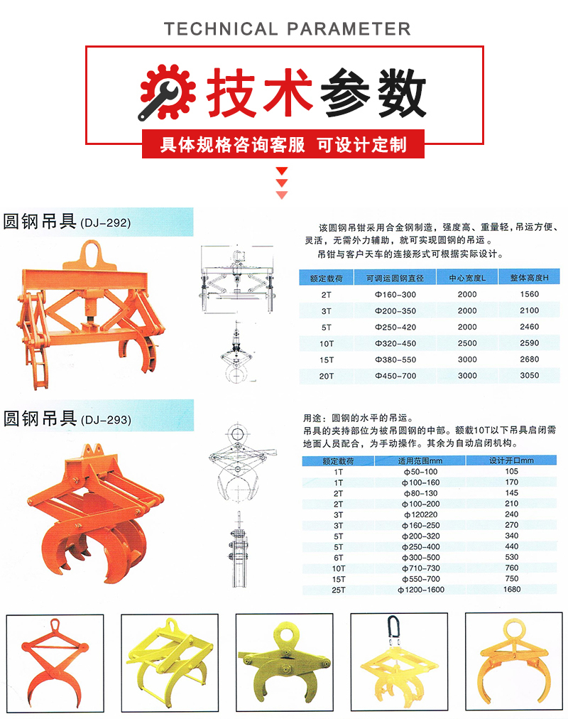 则盛吊装科技生产定制圆钢吊具钢管吊具圆管夹具 圆钢夹具夹钳