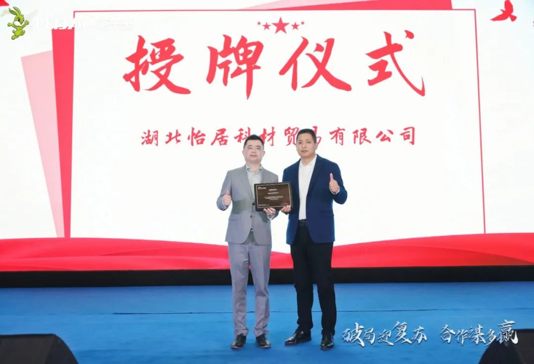 破局迎复苏合作谋多赢共赴新十亿