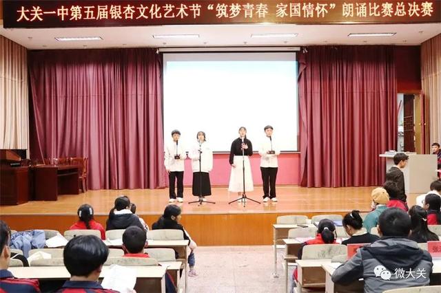 大关一中举行"筑梦青春 家国情怀"经典诵读比赛