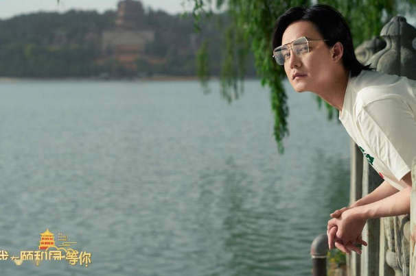 《我在颐和园等你》正式定档,嘉宾阵容豪华,看到有她节目追定了