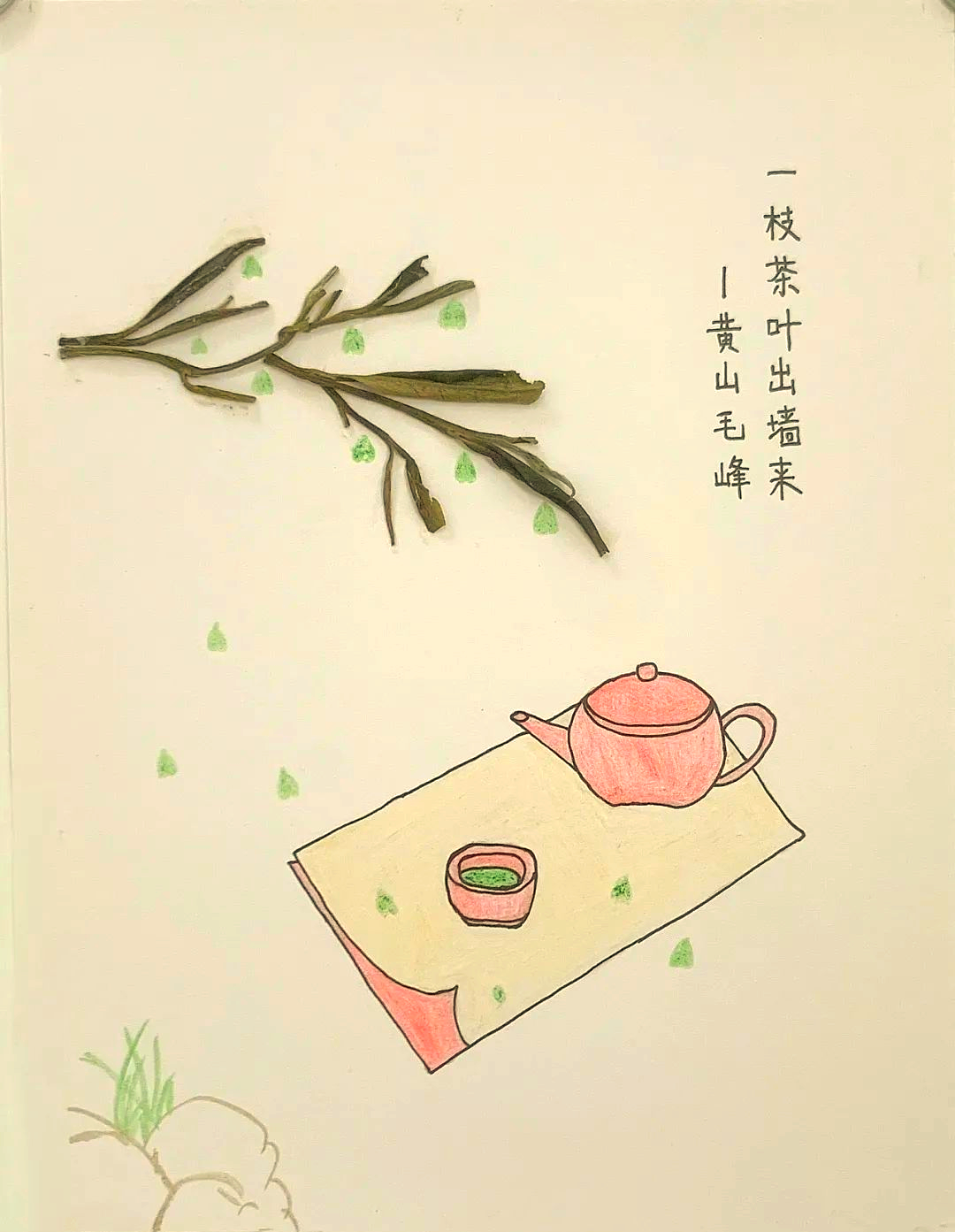 作品名称:《一支茶叶出墙来》作者:叶妍创作室别:理化检测实验室