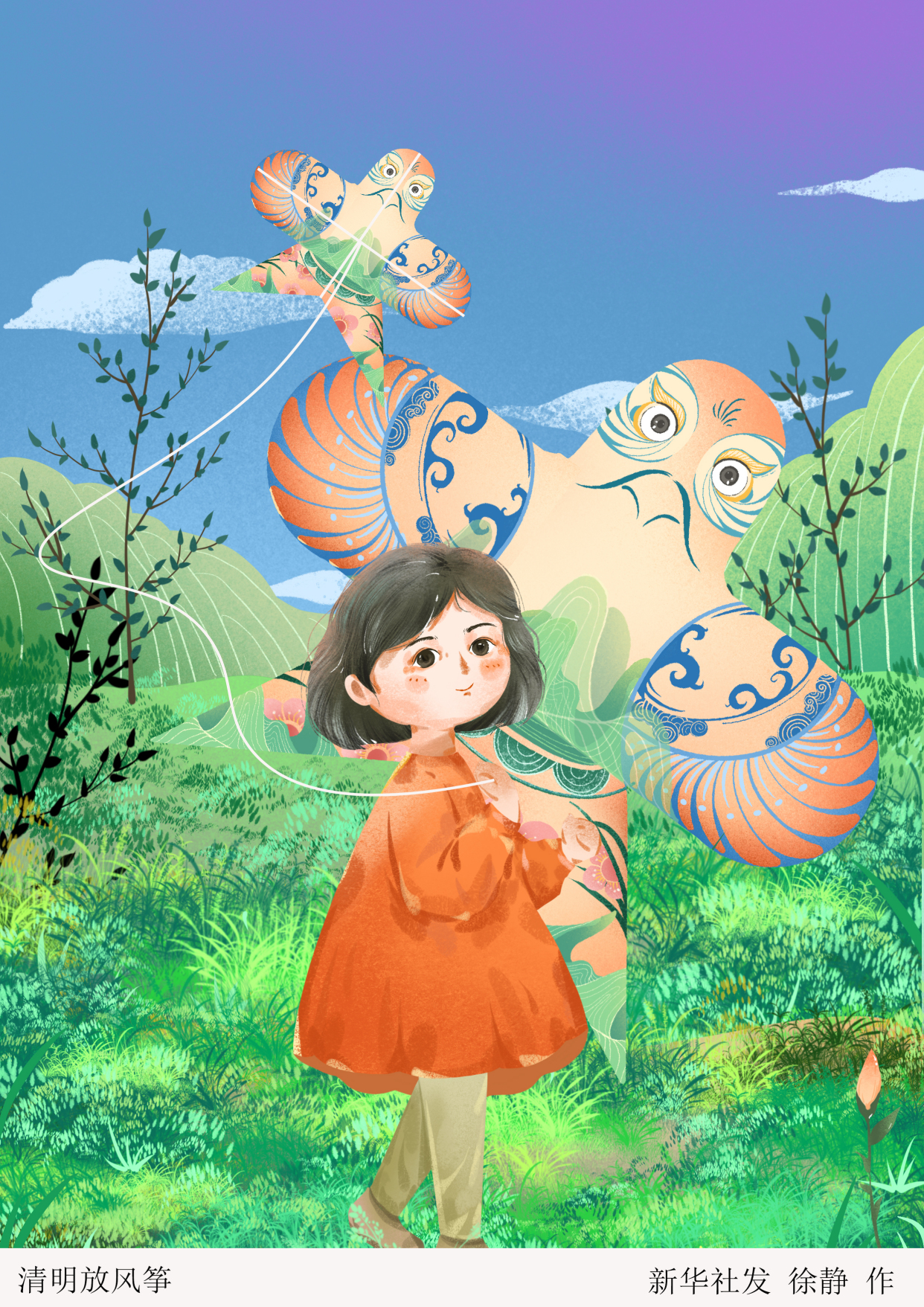 「二十四节气·清明」清明放风筝