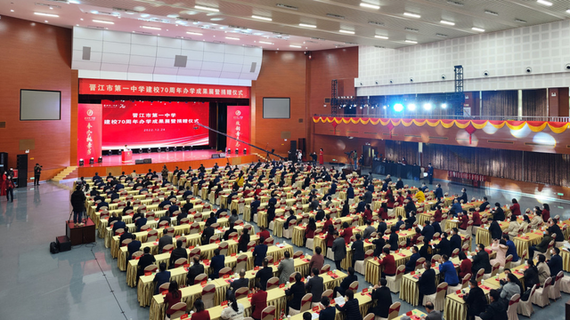 祝贺本会常务副会长苏伟卿当选晋江一中第三届校董会常务副会长