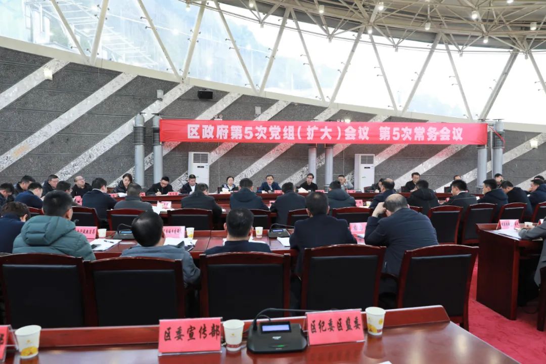 【关注】乌当区政府党组召开(扩大)会议