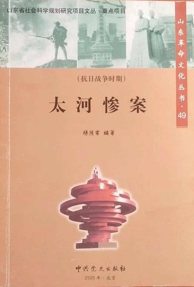 「党史百年 红色东营区」太河惨案中慷慨就义的张林