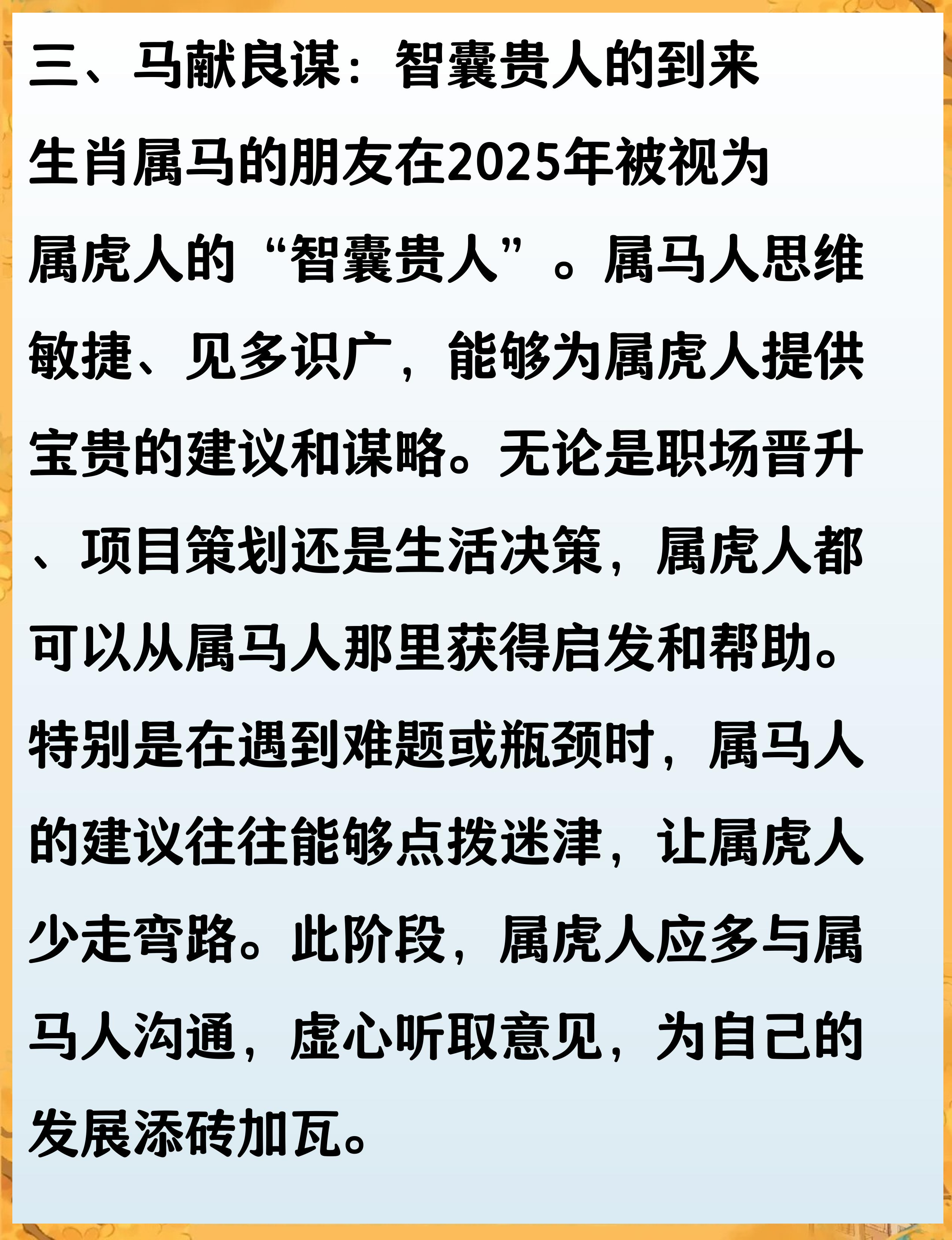 生肖属虎宝宝运势(生肖属虎的宝宝)