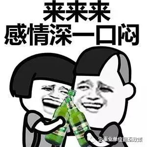 喝酒喝晕的表情图片图片