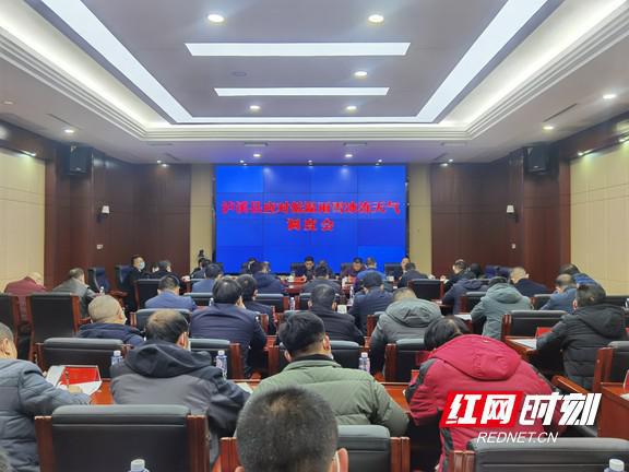 彭武学主持召开应对低温雨雪冰冻天气调度会