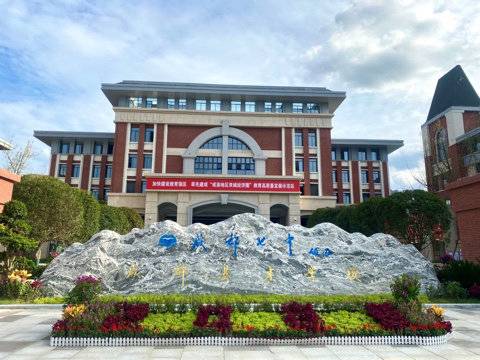 校长来了|成都英才学校校长伍新春:创造最适宜学生发展的教育