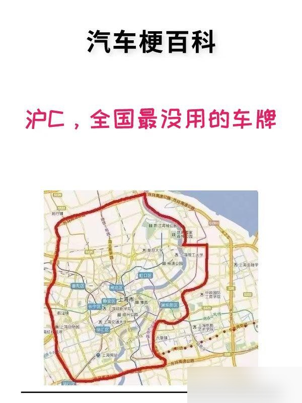 上海市沪c禁行区域图图片