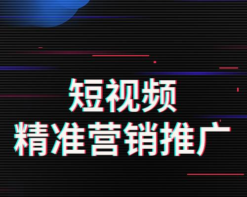 駐馬店/信陽/南陽抖音推廣公司,抖音廣告投放