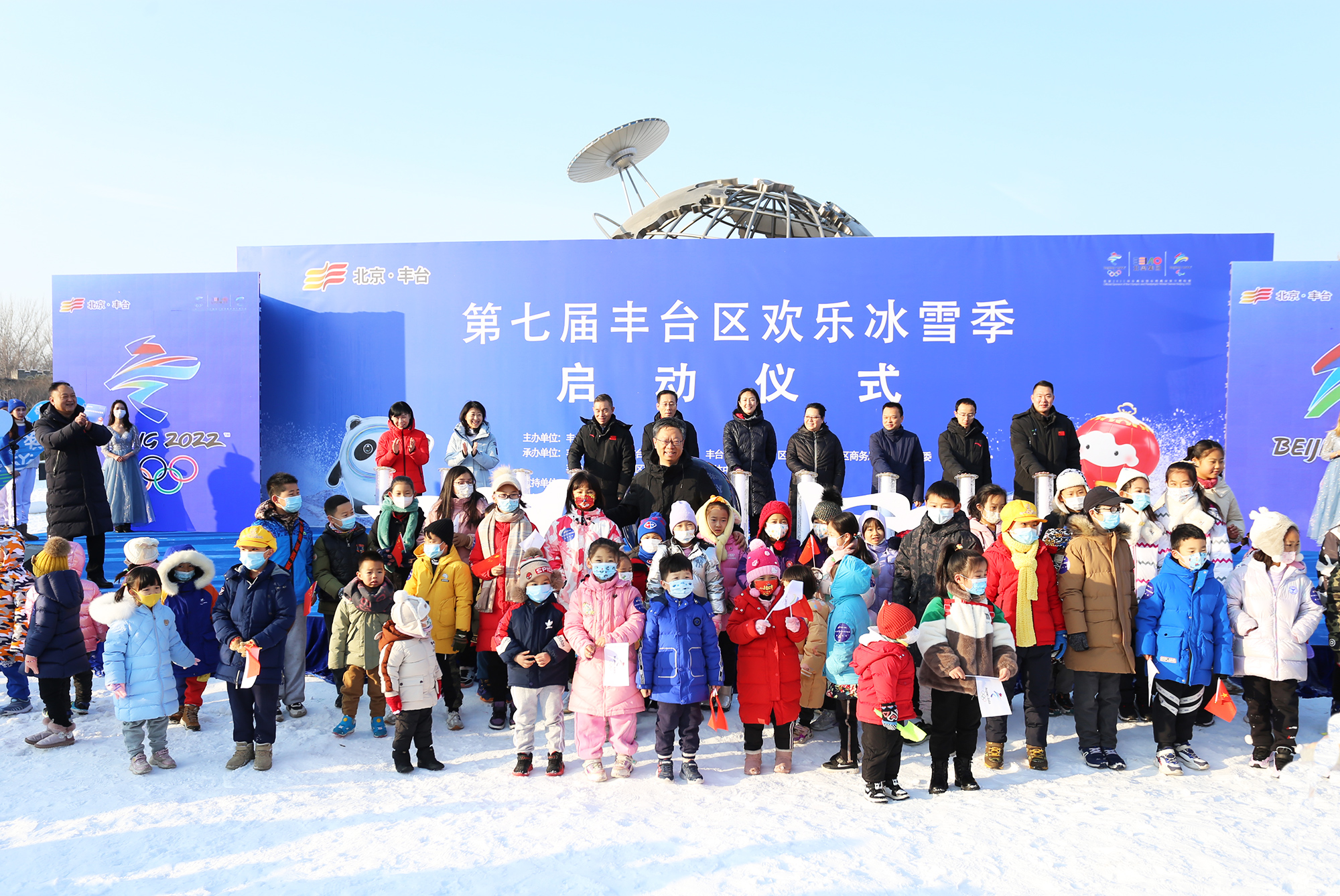 丰台冰雪嘉年华图片