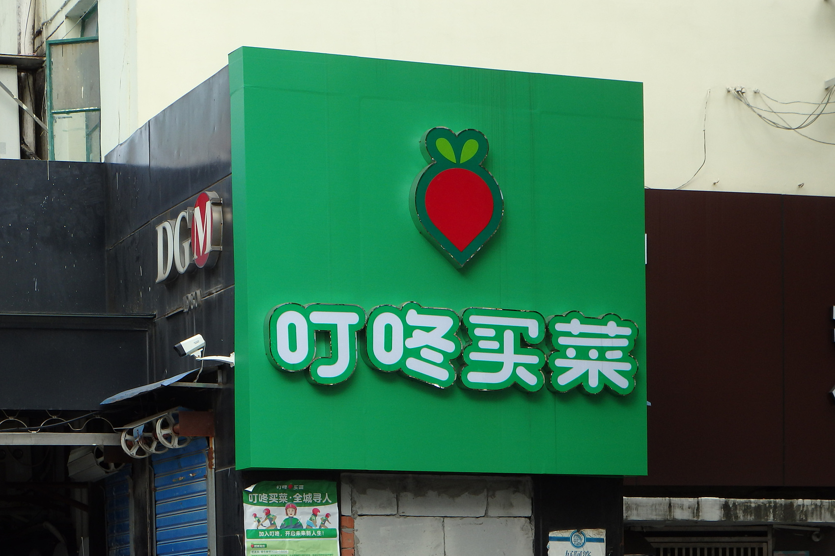 叮咚买菜被曝裁员上万只剩6万人回应恶意猜测高峰时都没6万员工
