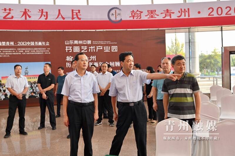 山东青州:市委书记韩幸福调度"两大盛会"筹备工作