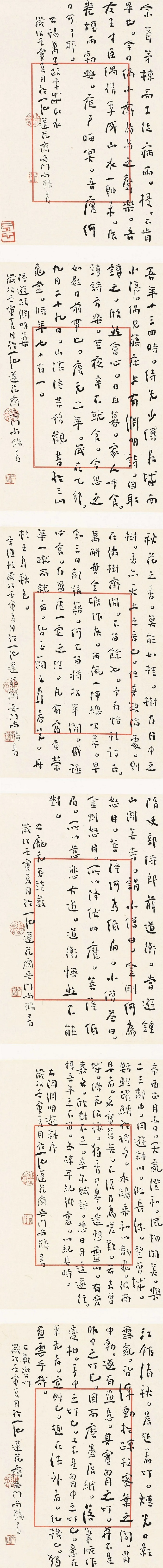 放鹤游处莲花开——2022·江苏十佳青年书法家陈宇