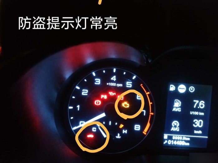 仪表盘上的防盗灯亮一直亮着车子可以正常起动是怎么回事?