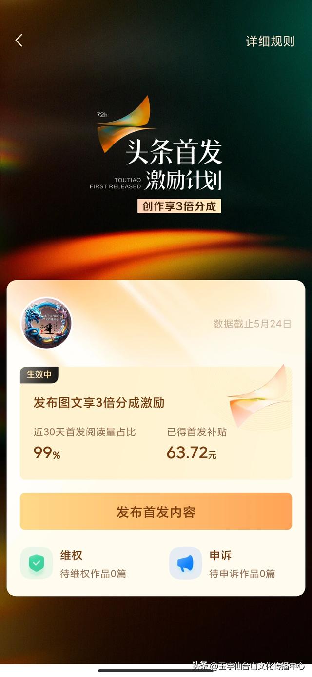 在头条怎么发布文章赚钱(如何在头条上发布文章赚钱)