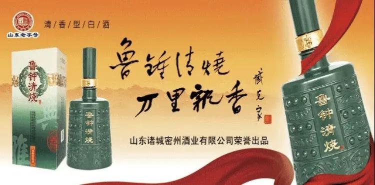 清悦·国韵获中国酒业青云奖—年度清香新名酒重磅奖项