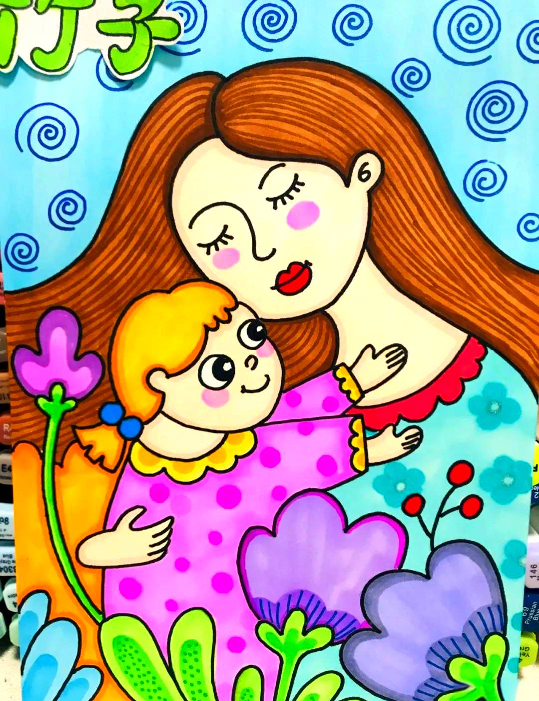 母亲节主题儿童创意画精选,从简单到复杂展现母爱之伟大