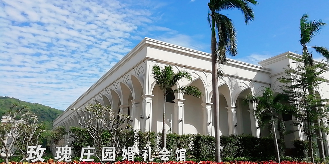 —华南地区首家一站式的国际化婚礼会馆