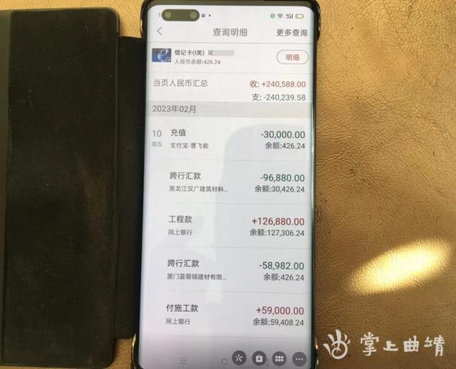 网络兼职套路深!罗平一女子一次性被骗21万余元