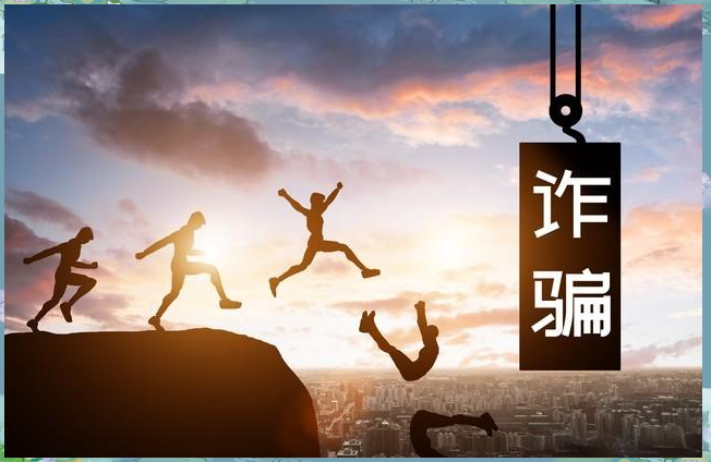 湖北打击电信网络诈骗 1978万元被诈骗资金返还群众