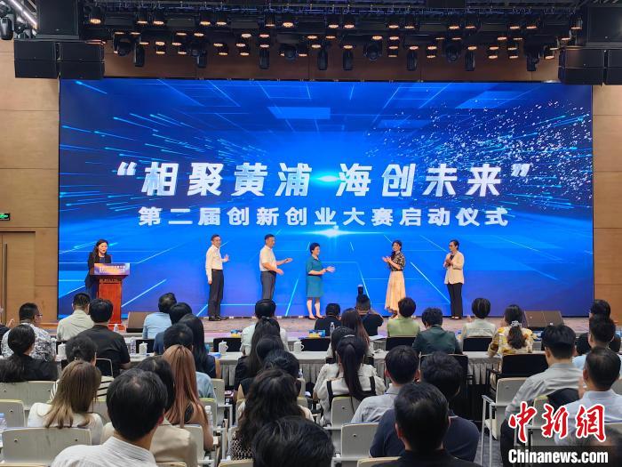 首届海归创业者大会在上海黄浦举行