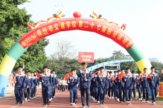 柳州市交通学校:谱写运动荣光 展现青春风采