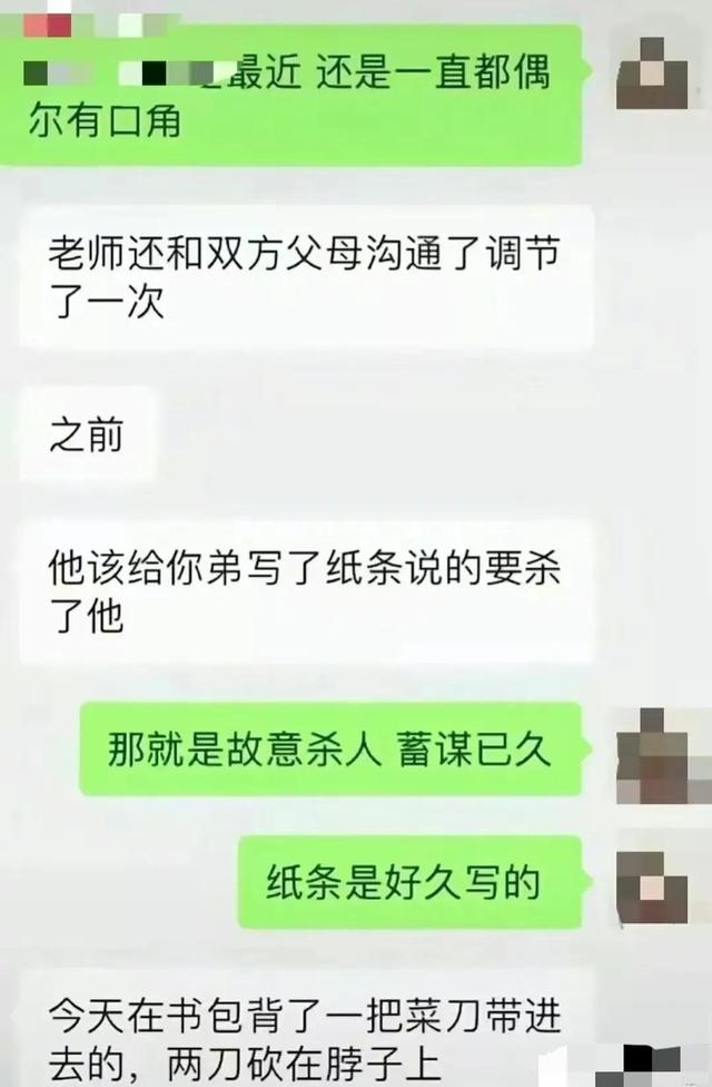 14歲男孩在教室被同學當眾砍死:兇手曾寫紙條預告殺人,壞到極致