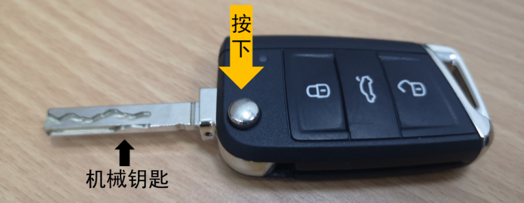 大众迈腾汽车钥匙怎么换电池