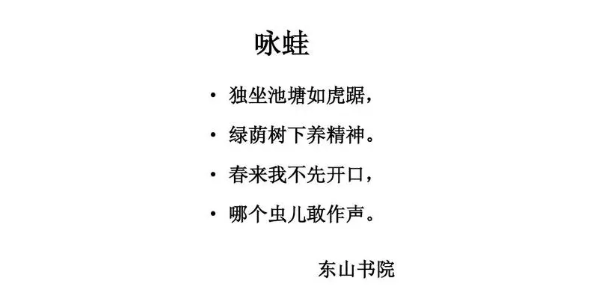 《咏蛙》的作者是谁