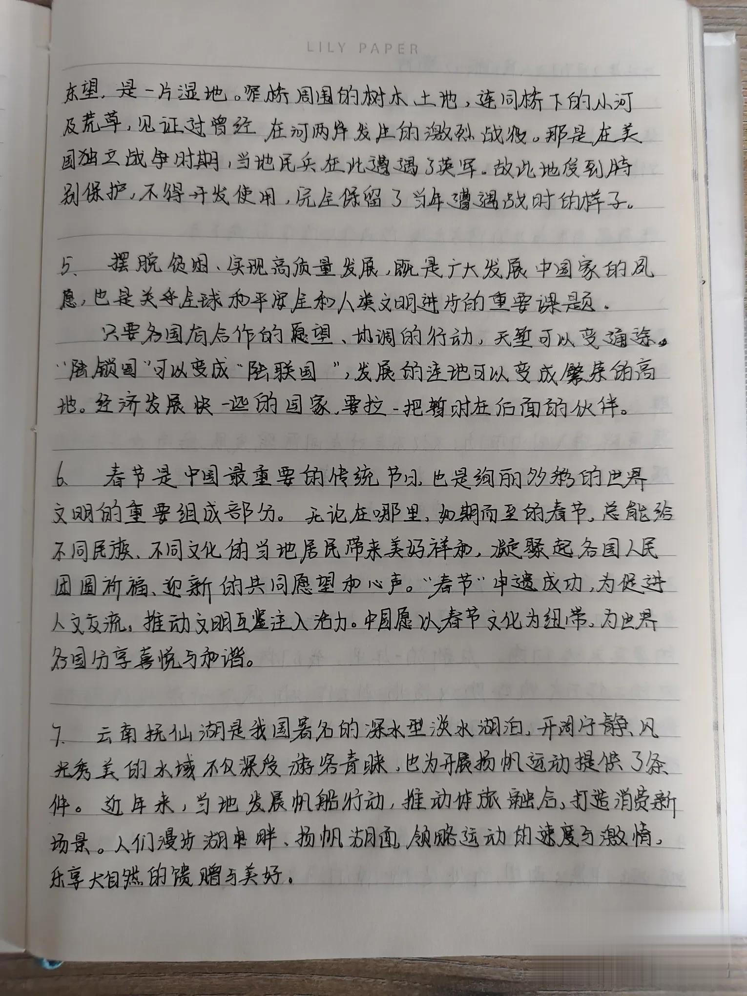 摘抄新闻50字左右2021(摘抄新闻50字左右最新新闻内容)