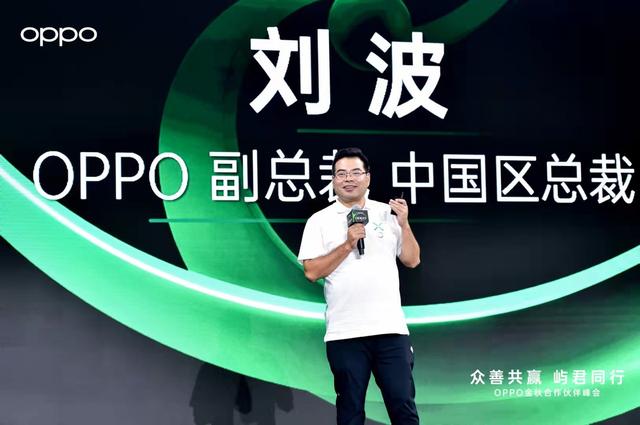 oppo副总裁,中国区总裁 刘波