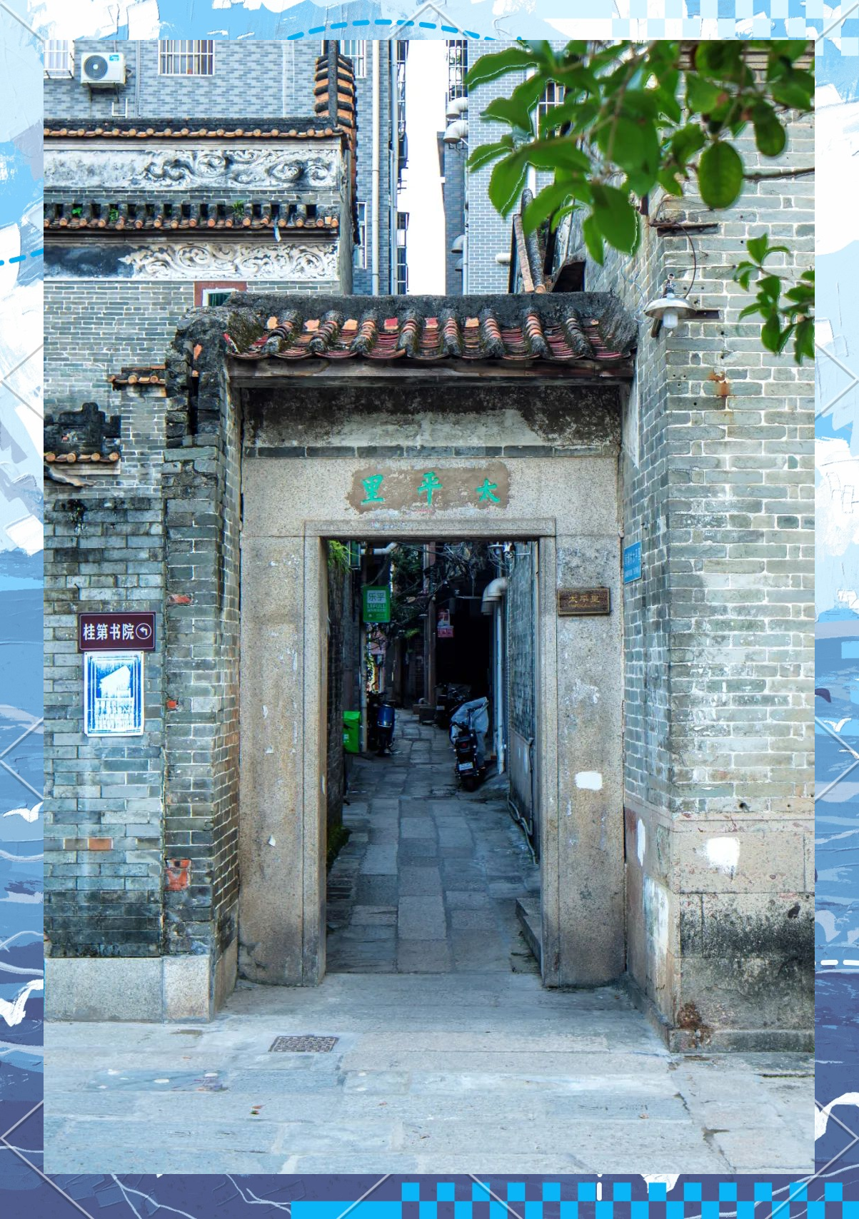 黄埔村:探寻历史与现代交织的文化之旅
