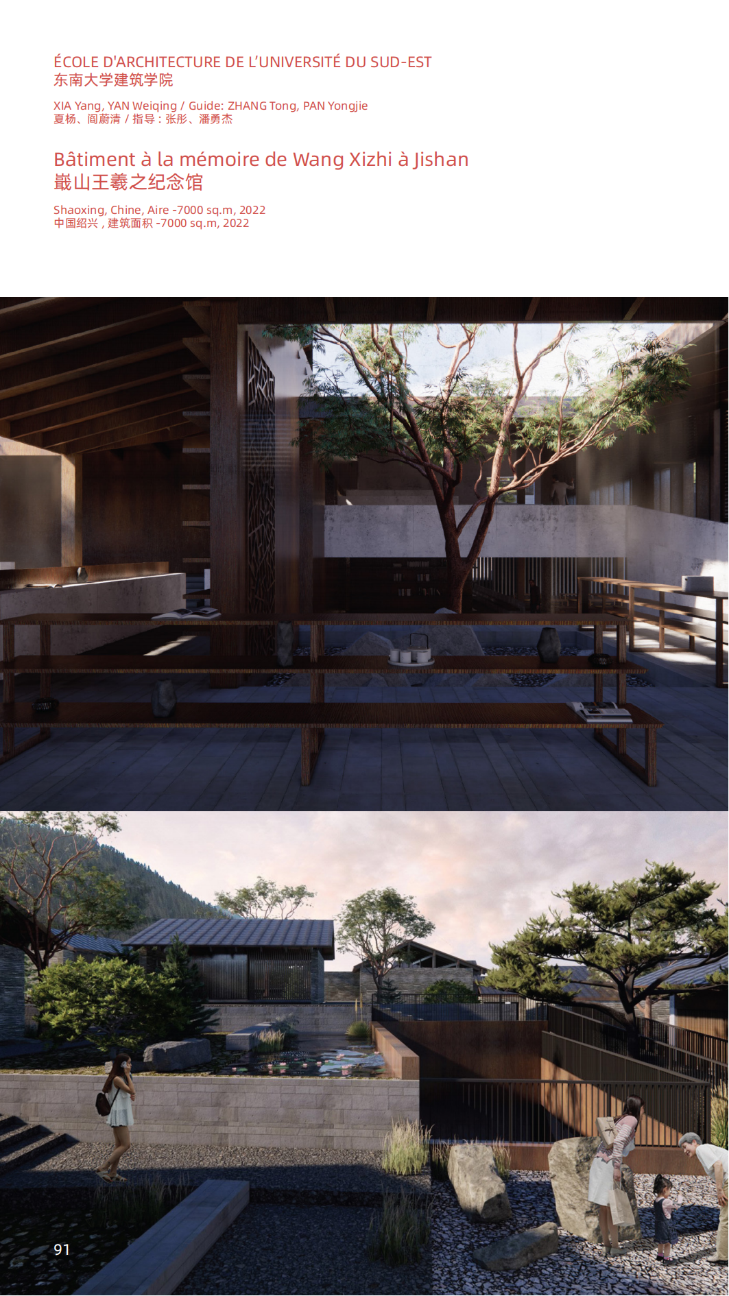 城市互联中法当代建筑展中法青年建筑师展启幕