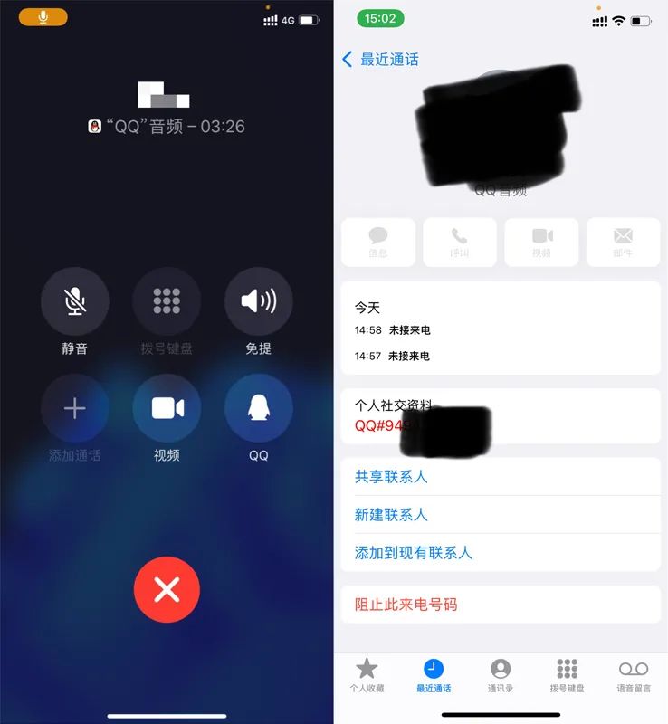 qq内测callkit通话,可直接看到来电画面