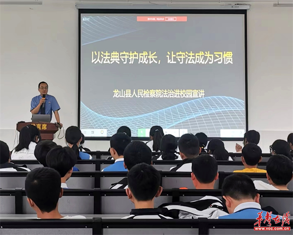 龙山县第二中学:法治进校园 普法促成长