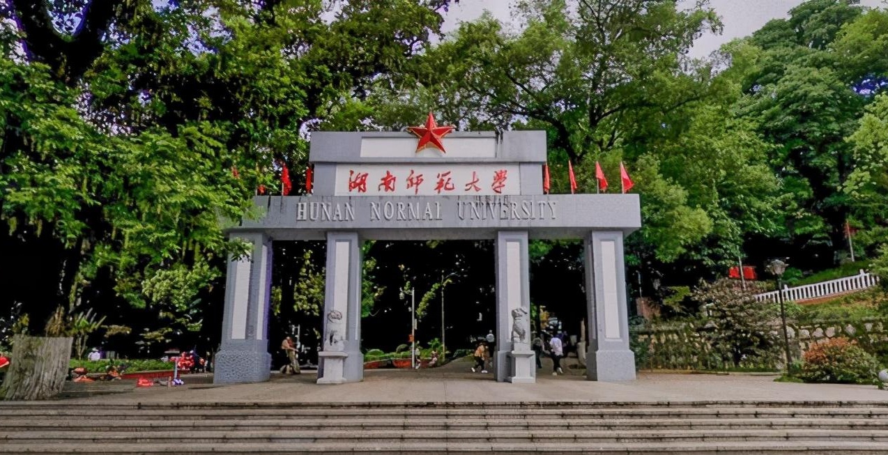 中国师范大学排名出炉:双一流师范院校进入全国前百强