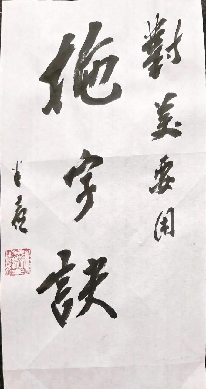 對美國用拖字訣 美國敗相已露——這從美國對中國17171717的