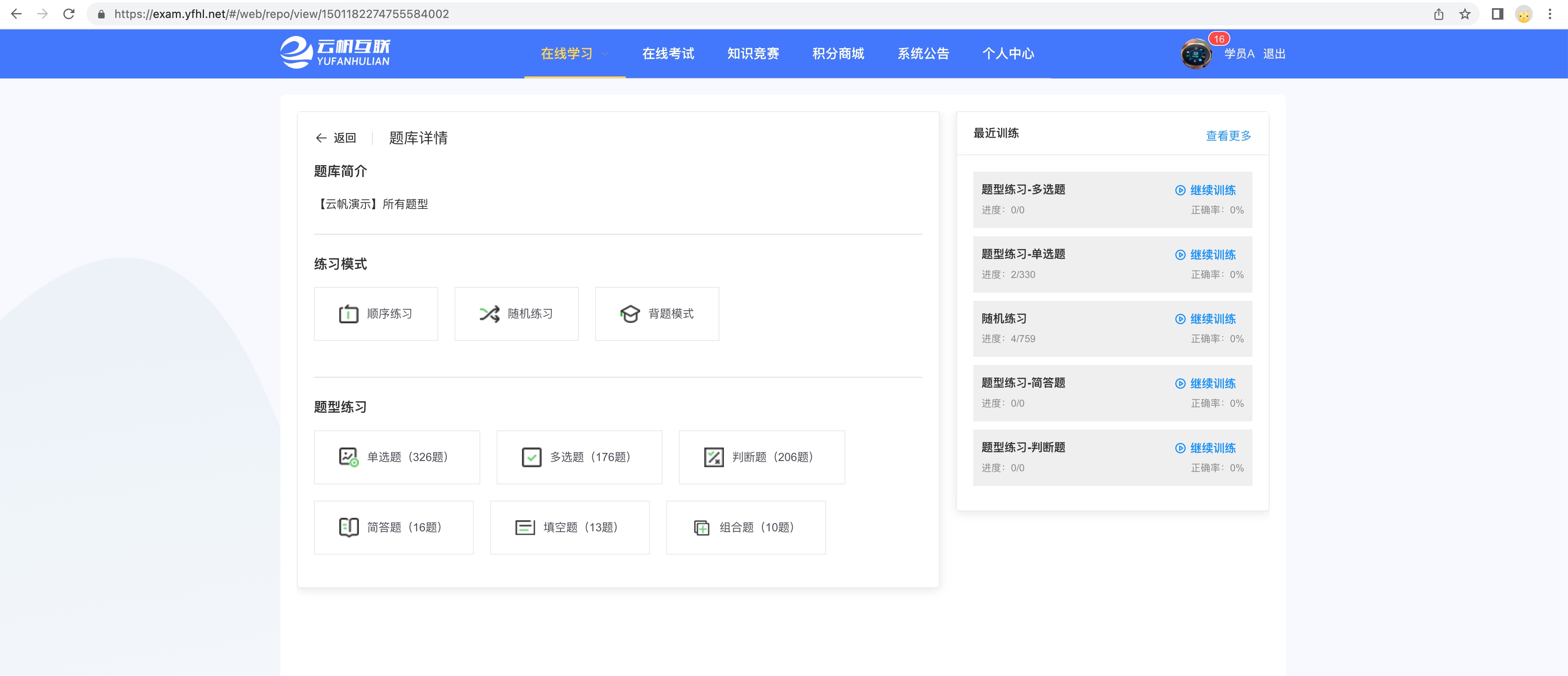 网络考试平台如何引领教育新风尚