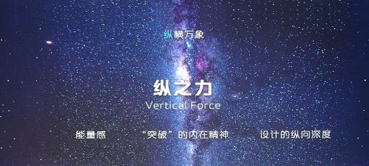 0 長安設計縱橫萬象的無限可能