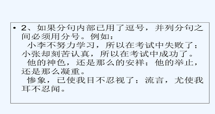 分号算一句话吗?